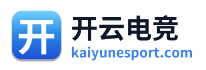 开云电竞